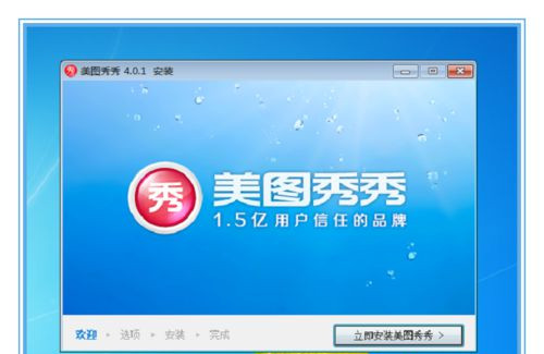 Win7系统不能安装360安全卫士怎么解决