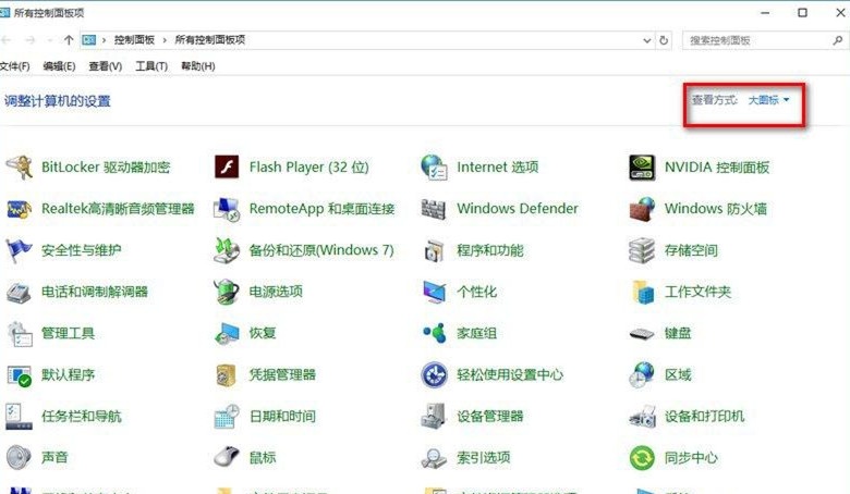 Win10系统总弹出防火墙通知怎么办