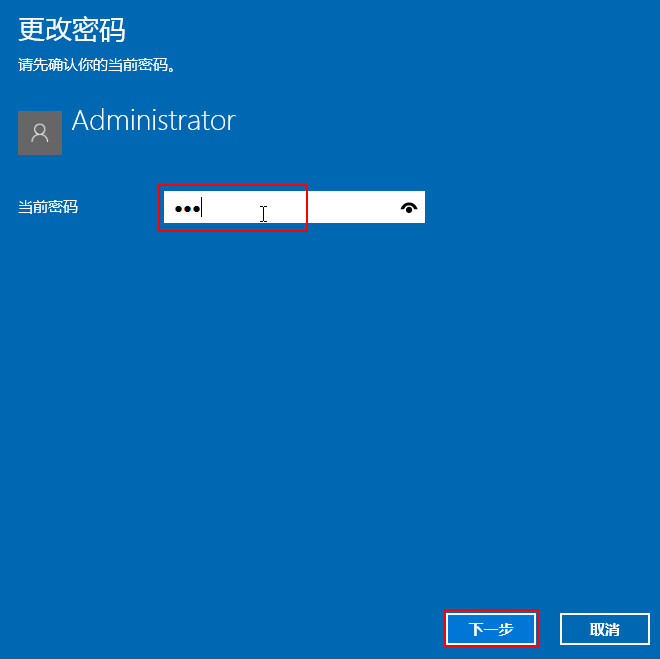 Win10 2004/20H2系统怎么关闭待机密码