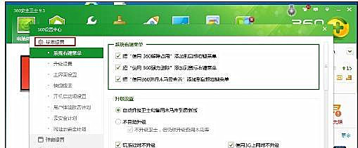 Win10系统怎么设置让360安全卫士开机不