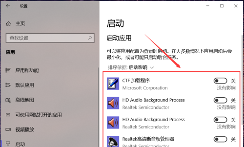 Win10怎么关闭电脑软件开机自启