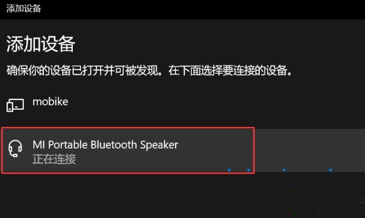 Win10 20h2怎么开启蓝牙