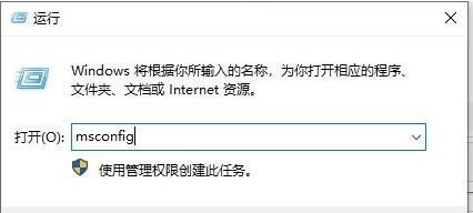 Win10一开机就进入安全模式退不出去怎