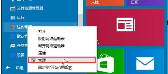 Win10电脑音频服务未响应怎么办