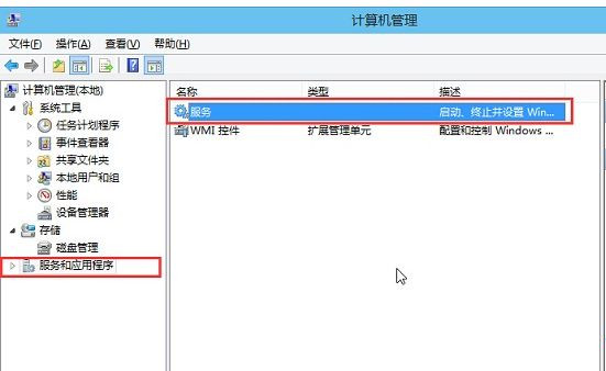 Win10电脑音频服务未响应怎么办