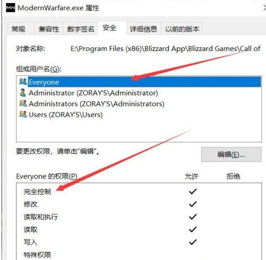 Win10电脑玩使命召唤16出现致命错误Dis