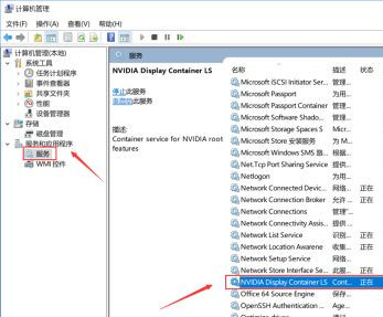 Win10 1903英伟达显卡控制面板不见了怎