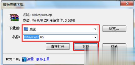 Windows7系统怎么打开djvu文件