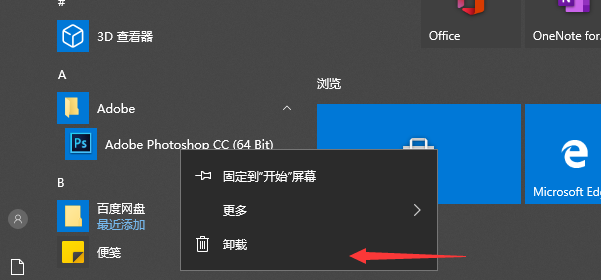 Win10 20H2系统怎么精减优化