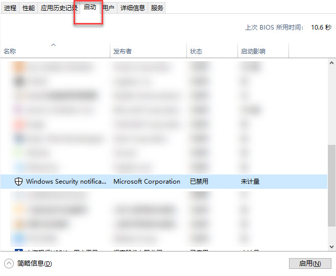 Win10 20H2自带的杀软Windows Defender