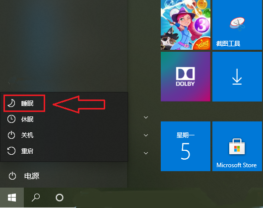 Win10 20H2专业版睡眠功能消失了怎么办