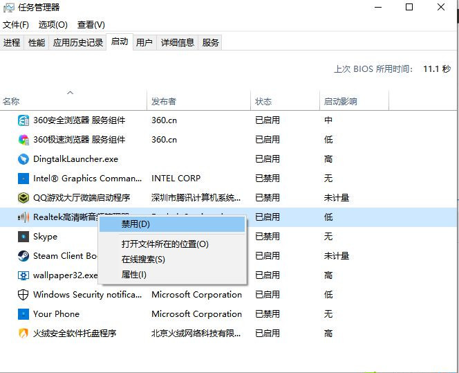 Win10飞行模式灰色无法上网怎么办