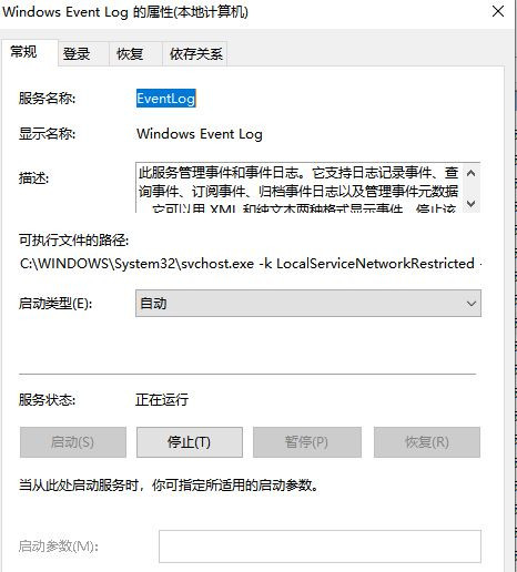 Win10飞行模式灰色无法上网怎么办