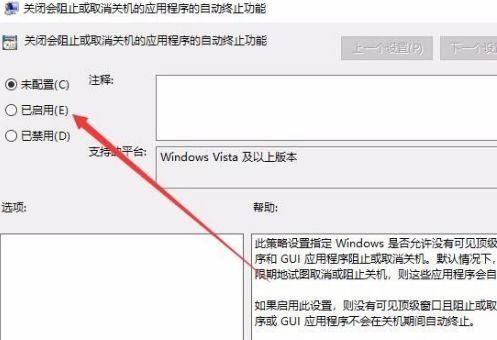 Win10关机时间很长怎么办