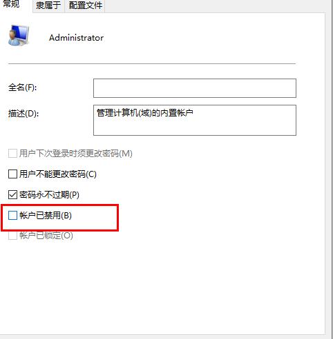 Win10字体文件夹拒绝访问怎么办