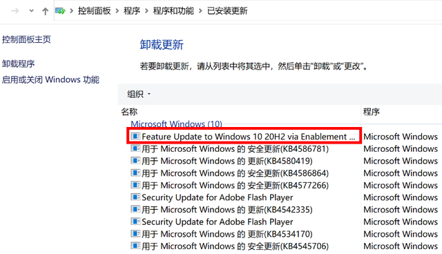 Win10 20H2能不能更新