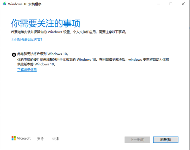 Win10 20H2能不能更新