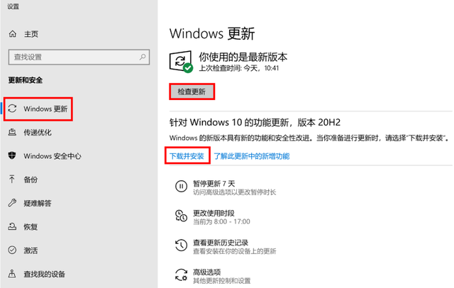 Win10 20H2能不能更新