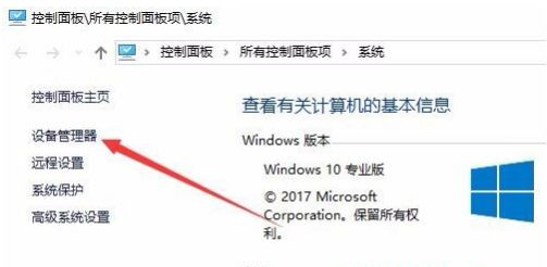 Win10网络频繁掉线又重连怎么处理