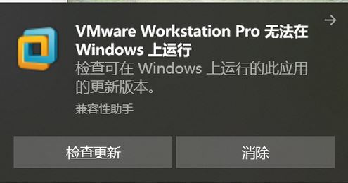 VMware无法在Windows运行怎么办