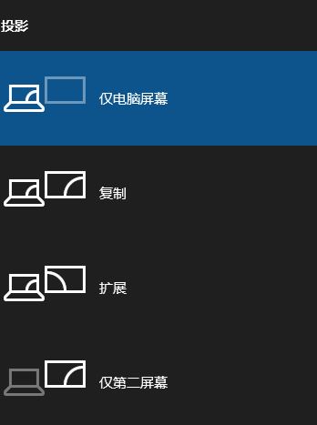 Win10笔记本外接显示器分辨率怎么调