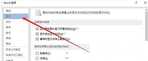 Win10 20H2系统使用Word文档打印不出图