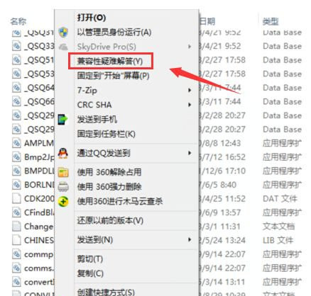 Win10 20H2系统打开软件提示不兼容怎么