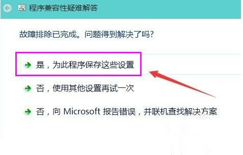 Win10 20H2系统打开软件提示不兼容怎么