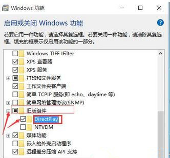 Win10系统玩游戏总是闪退怎么解决