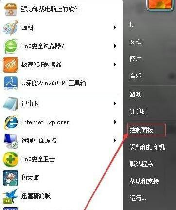 Win10系统更换网络后连不上网络打印机