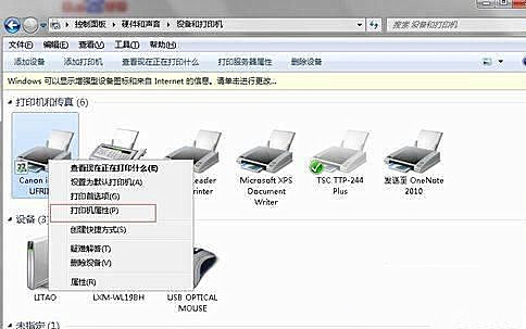 Win10系统更换网络后连不上网络打印机