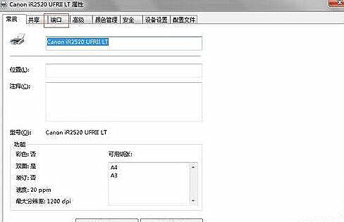 Win10系统更换网络后连不上网络打印机