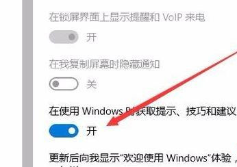 Win10系统通知中心怎么永久关闭广告