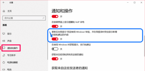 Windows10系统如何彻底关闭所有广告