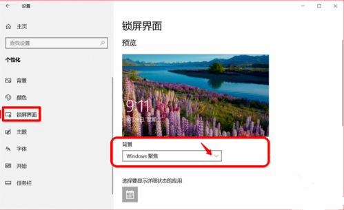 Windows10系统如何彻底关闭所有广告