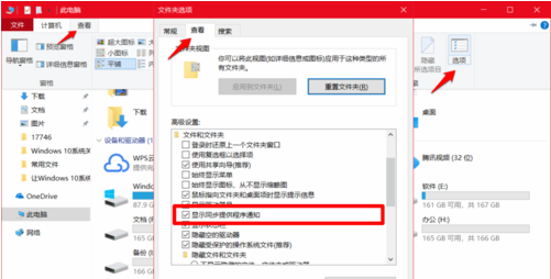 Windows10系统如何彻底关闭所有广告