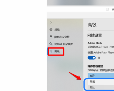 Windows10系统如何彻底关闭所有广告