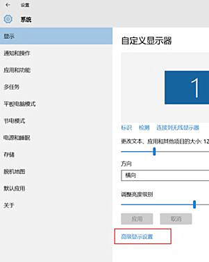 Win10软件界面显示模糊怎么办