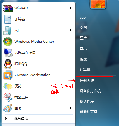 Win7如何关闭鼠标点击声音