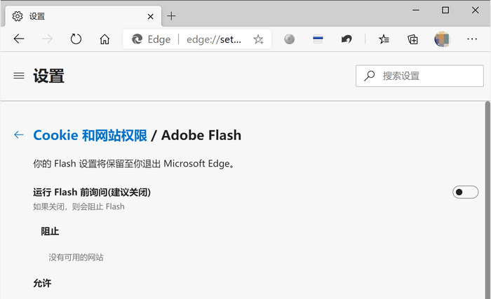 Win10系统怎么彻底删除Flash