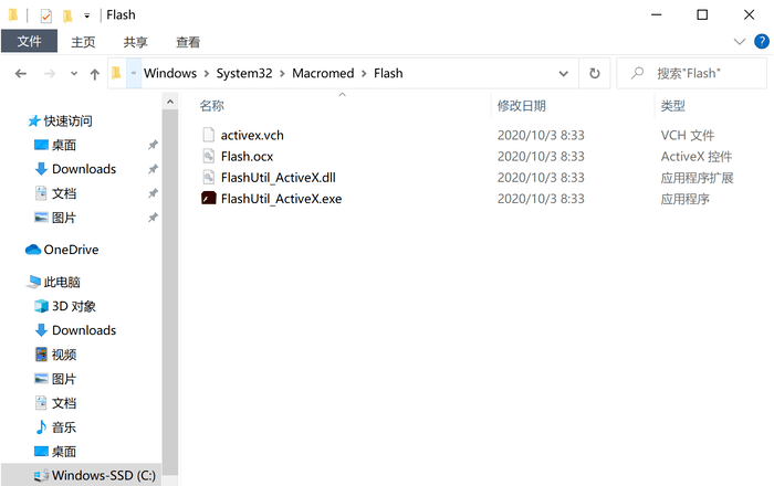 Win10系统怎么彻底删除Flash