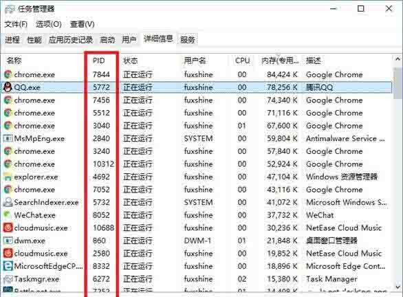 Win10 20H2如何关闭系统进程