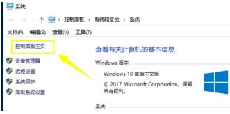 Win10系统无法添加新账户怎么办