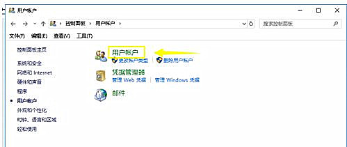 Win10系统无法添加新账户怎么办