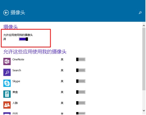 Win10系统怎样限制应用程序打开或关闭