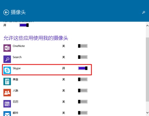 Win10系统怎样限制应用程序打开或关闭