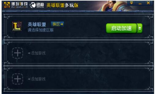 Win10专业版玩Lol时FPS很低怎么办