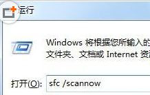 Win7旗舰版系统提示“windows文件保护