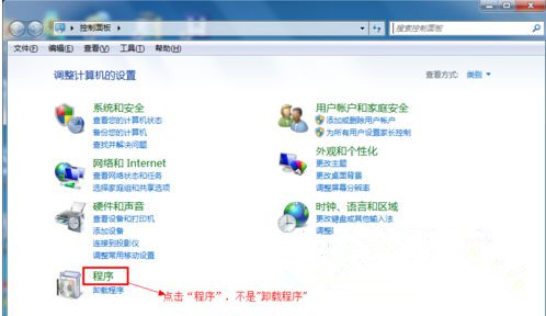 Win7旗舰版系统如何设置默认浏览器