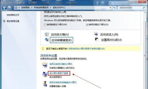 Windows7旗舰版怎么关闭不必要的动画